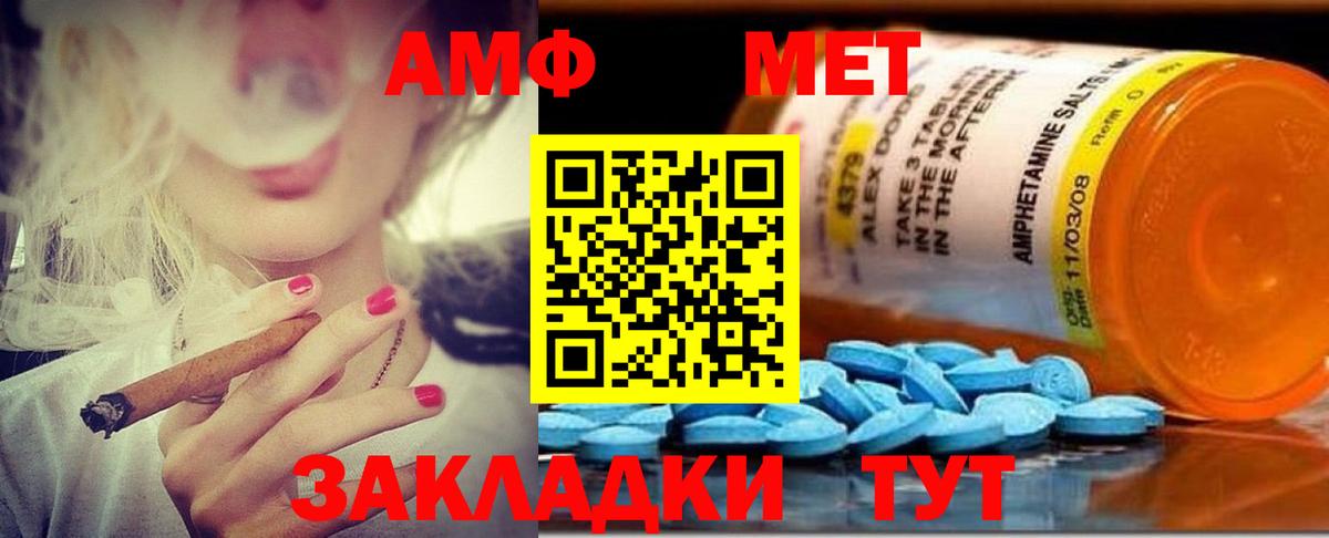 Амфетамин 97% Тосно