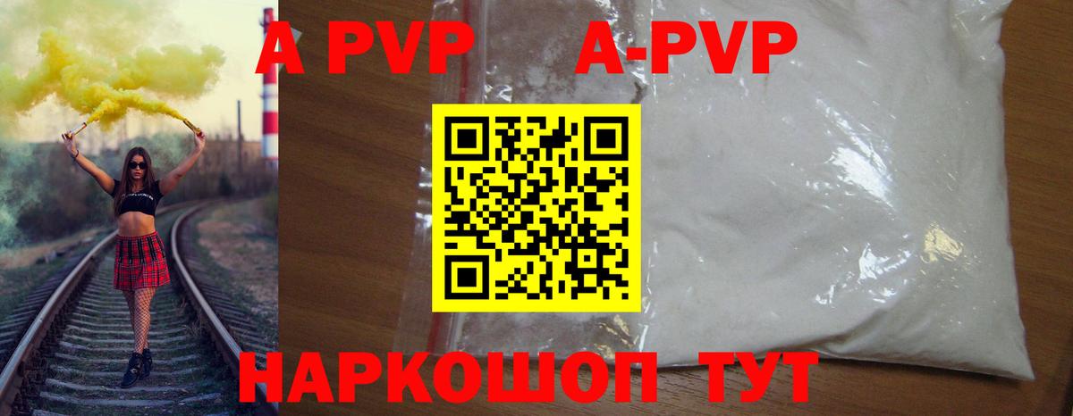 А ПВП мука Тосно