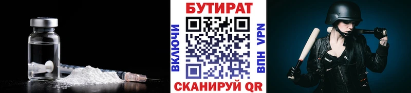 Бутират 1.4BDO  Тосно 