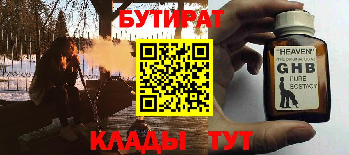 Тосно  Бутират буратино  Вход с VPN 