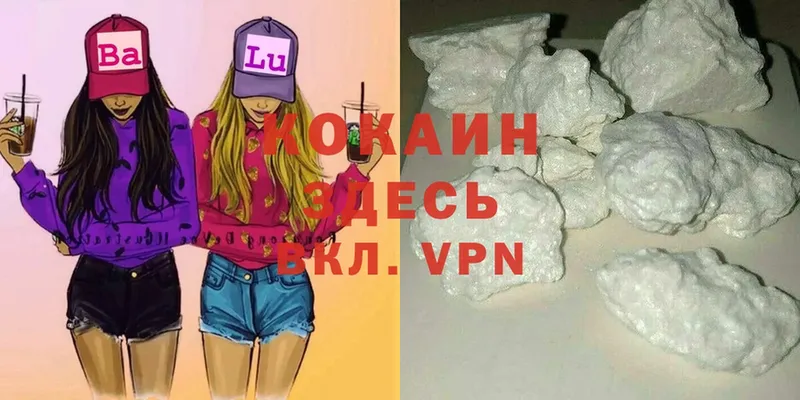 Cocaine 97%  закладки  Тосно 