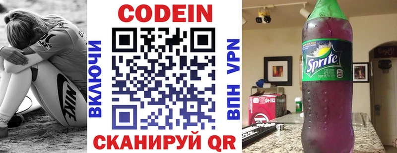 Codein напиток Lean (лин)  где продают   Тосно 