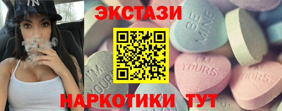 Ecstasy TESLA  ЭКСТАЗИ 99%  Вход с VPN  Ecstasy  Тосно 