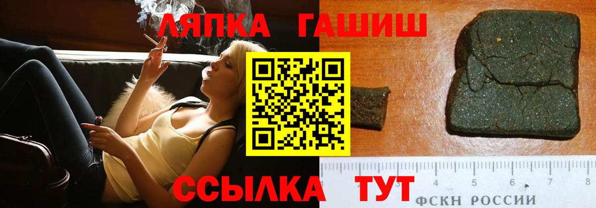 ГАШИШ Ice-O-Lator  ГАШ  Тосно  Вход с VPN  ГАШИШ Premium 