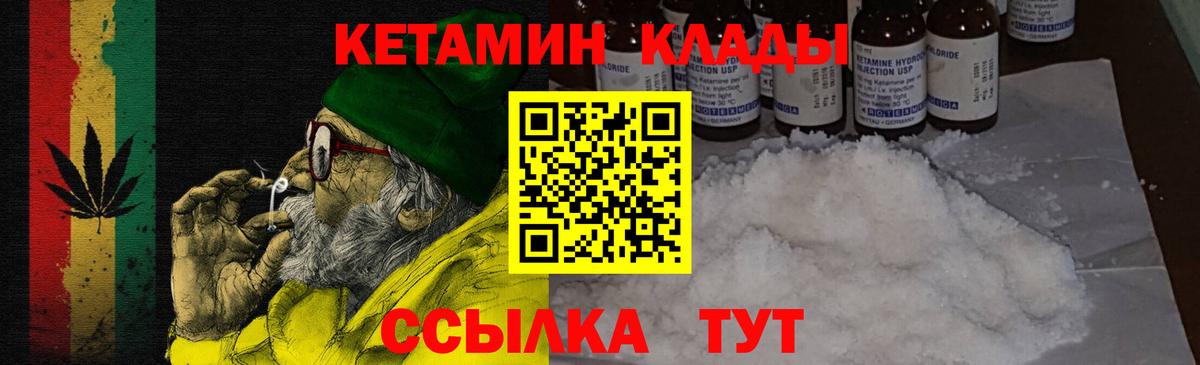 Кетамин VHQ  Вход с VPN  Тосно 