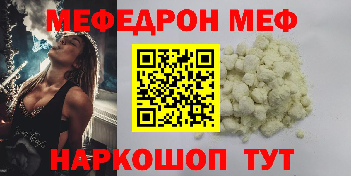 Тосно  Мефедрон кристаллы  МЯУ-МЯУ  Вход с VPN  МЯУ-МЯУ 4 MMC 
