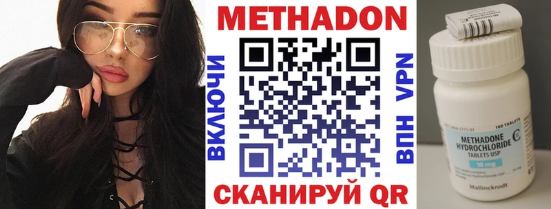 Метадон кристалл  Тосно 