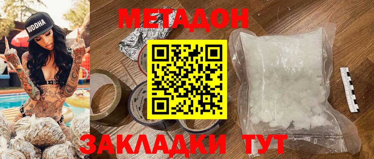 Метадон VHQ Тосно