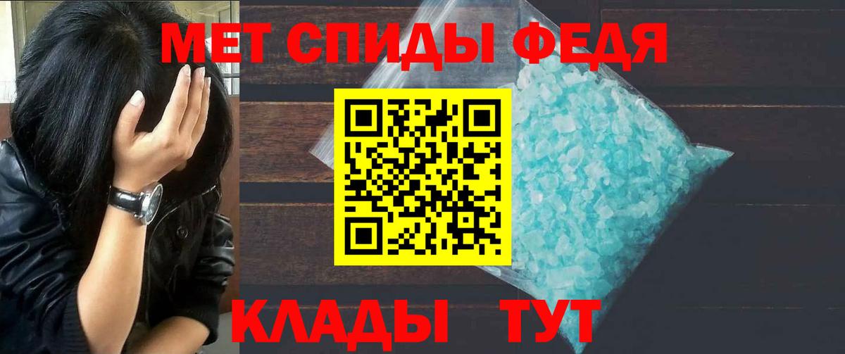 МЕТАМФЕТАМИН мет Тосно