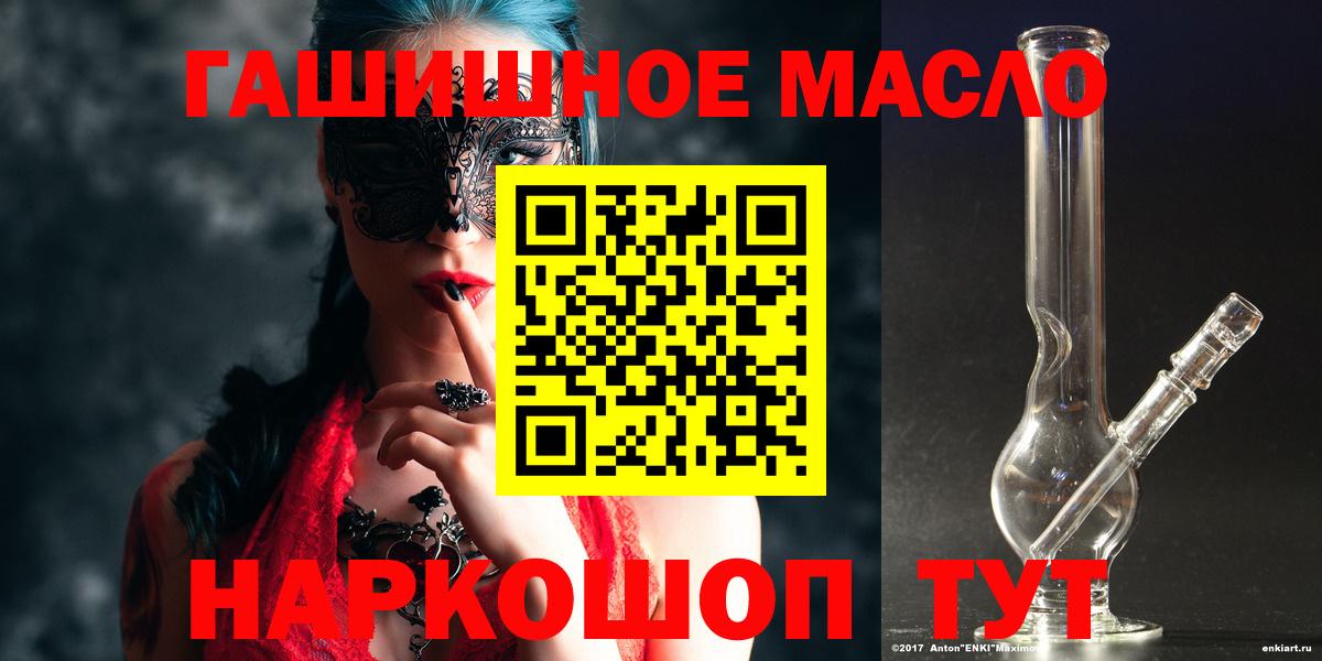 ТГК вейп  Дистиллят ТГК концентрат  Вход с VPN  Тосно 