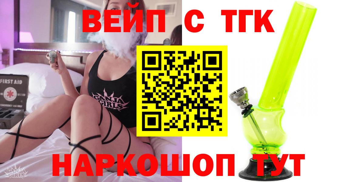 Дистиллят ТГК жижа Тосно