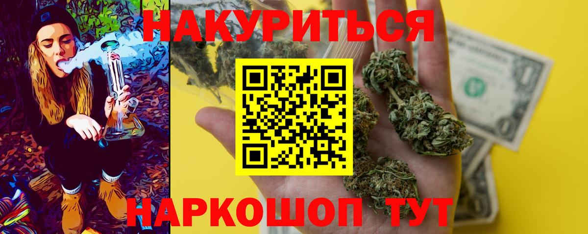 Шишки марихуана план  МАРИХУАНА AK-47  Тосно  Марихуана тримм  Вход с VPN 